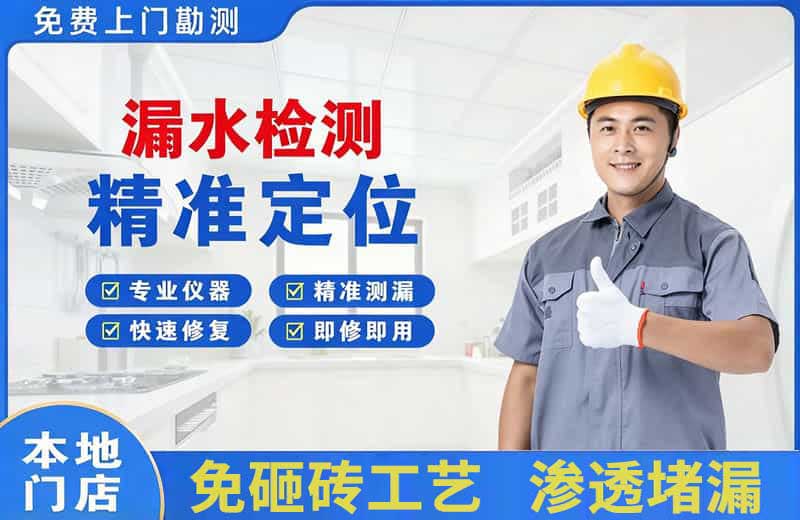 阿拉尔漏水检测精准定位